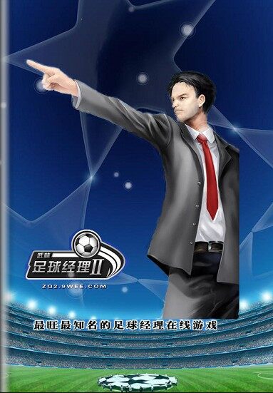 B体育体育直播-东洋足球界的强者争霸即将开始的简单介绍