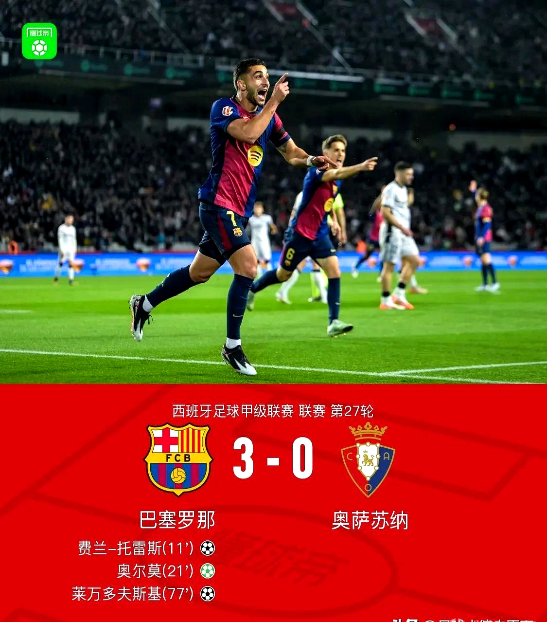 关于足坛风云再起:巴萨、马德里两强怒交锋的信息 关于足坛风云再起:巴萨、马德里两强怒交锋的信息