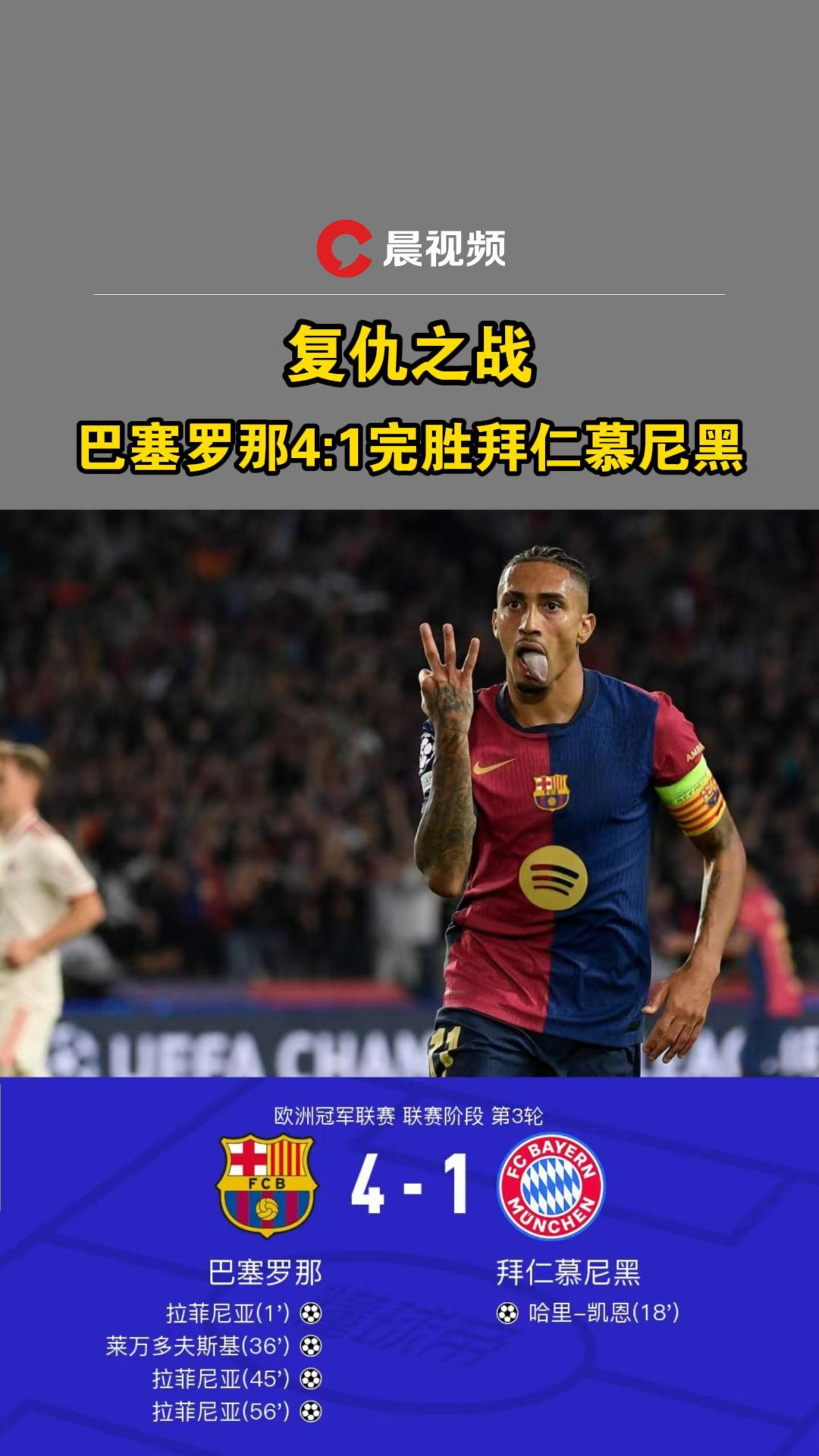 B体育体育投注-关于拜仁慕尼黑球员遭遇红牌下场，可能将接受禁赛制裁的信息