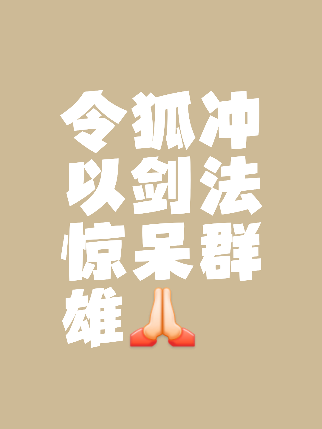 关于十八般武艺齐上阵,只为争夺最后的胜利!的信息 关于十八般武艺齐上阵,只为争夺最后的胜利!的信息