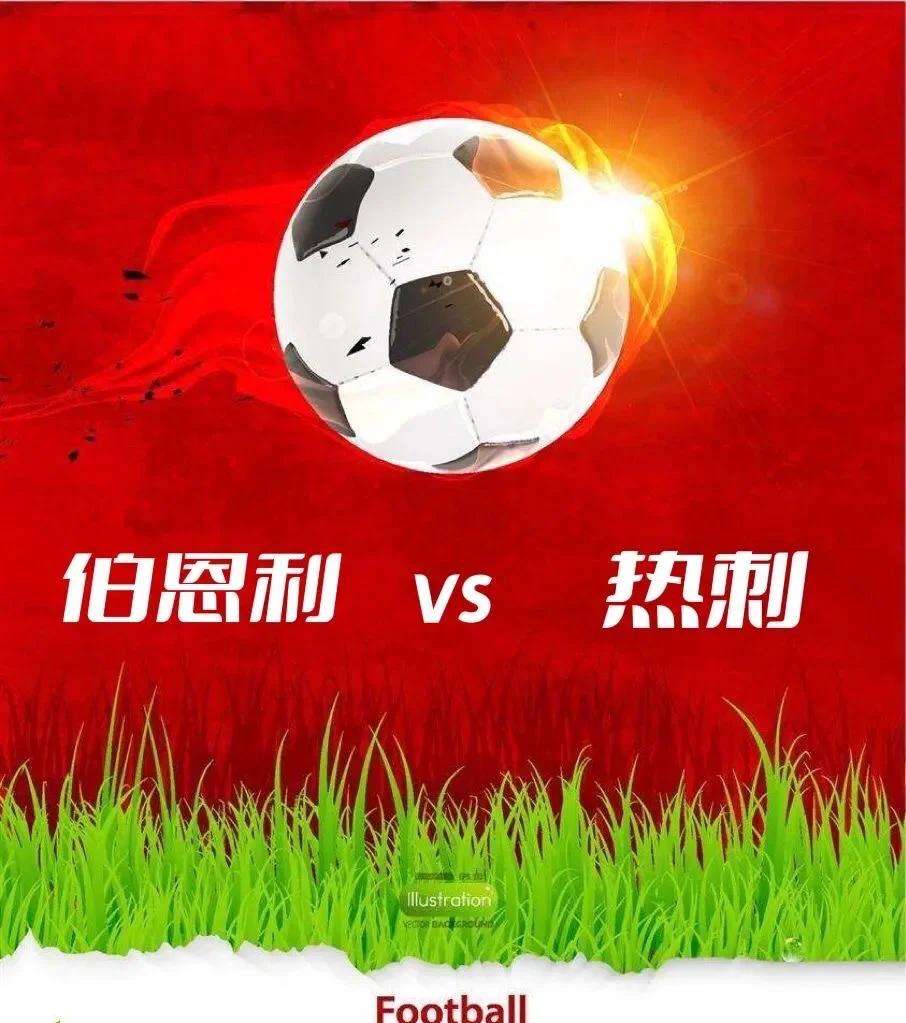 B体育体育官方登录入口-敦煌热刺客场击败伯恩利，继续领跑