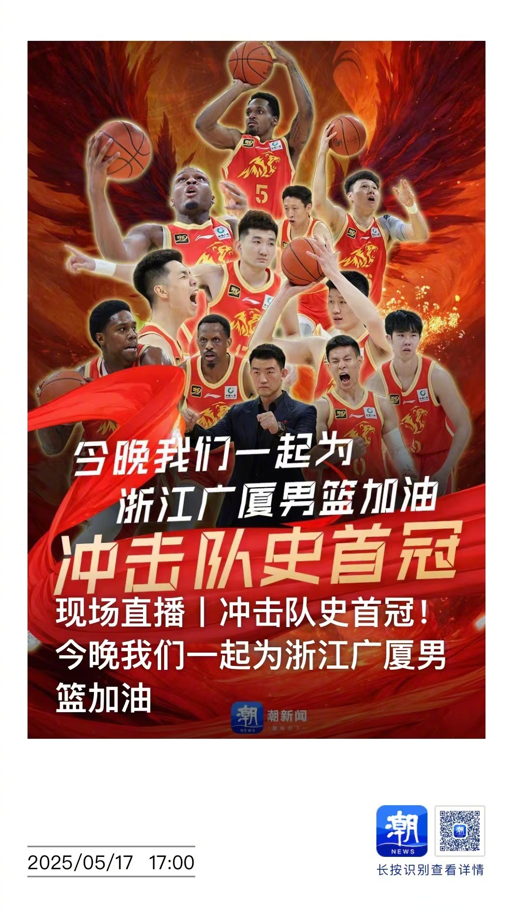 关于浙江队全力争胜,引发关注的信息 关于浙江队全力争胜,引发关注的信息