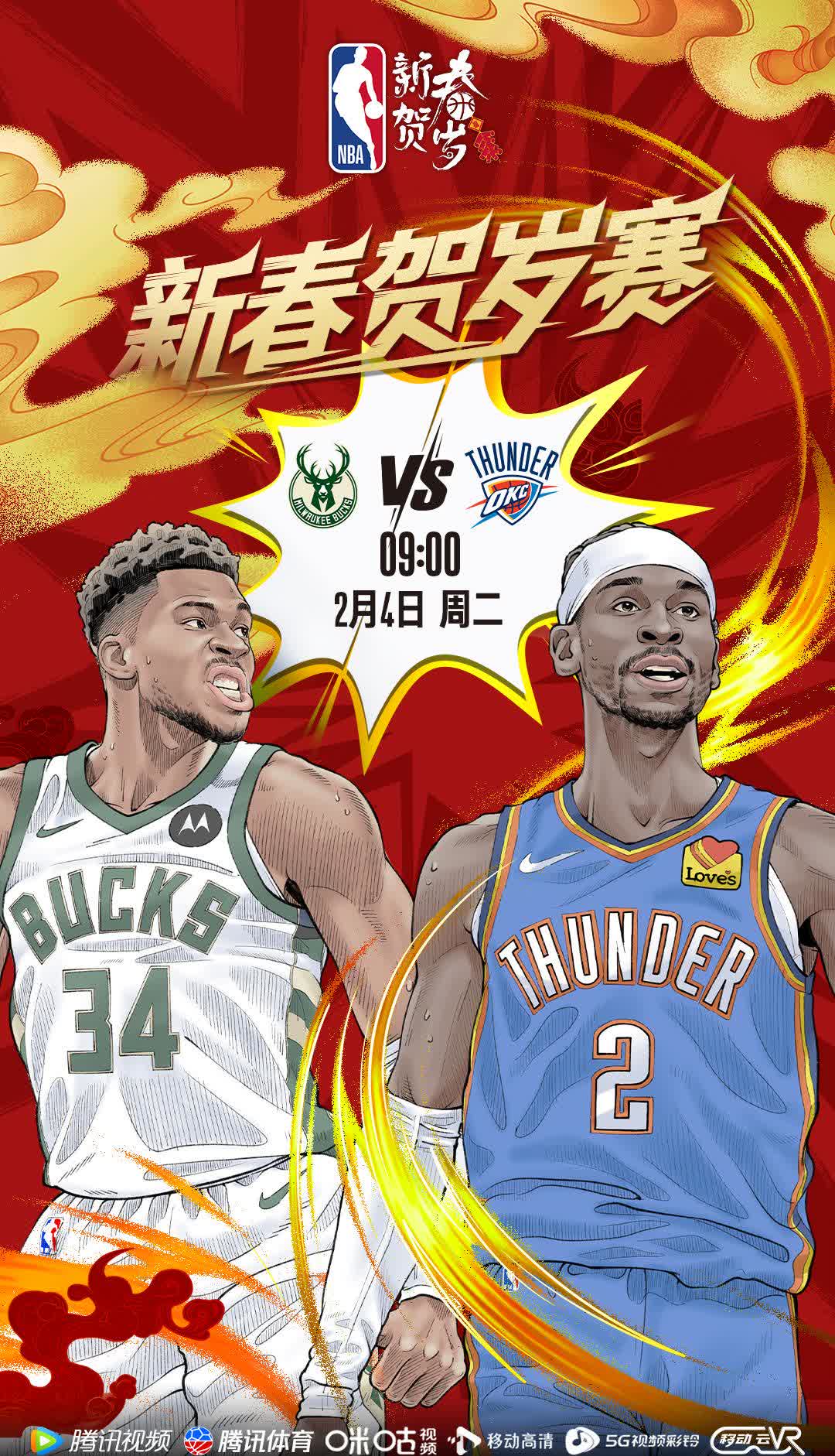 B体育体育官网入口-包含雄鹿横扫开拓者，主场连胜气势如虹的词条