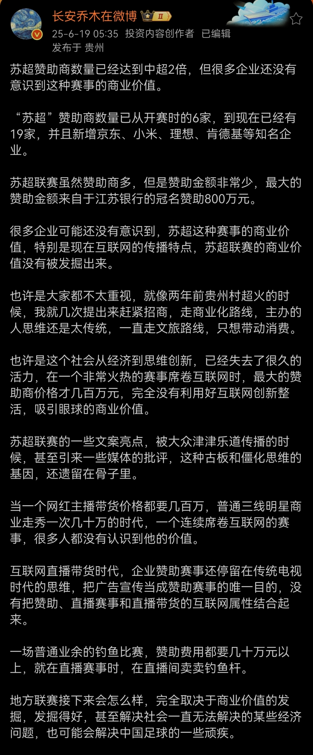 赞助商因中超比赛表现不满提前解约 赞助商因中超比赛表现不满提前解约